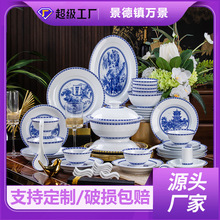 景德镇青花瓷餐具高白瓷餐具碗盘碟套装家用陶瓷碗盘批发定制LOGO