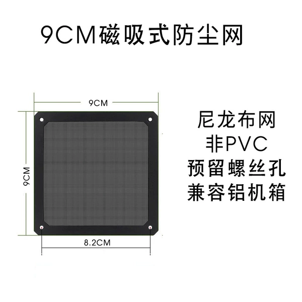 [9CM带螺丝孔黑色]