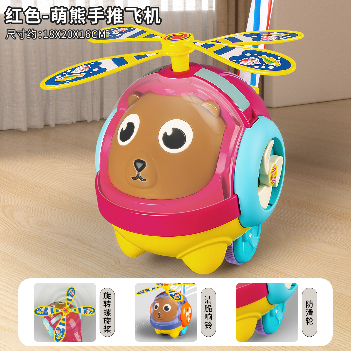 397【빨간색】-귀여운 곰돌이 푸시 비행기