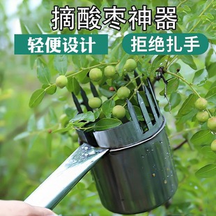 New Jujube Picking Tool, Jujube Picking Tool, Jujube Picking Collector, Wild Fruit, Bayberry, Loquat and Blueberry Picking Device