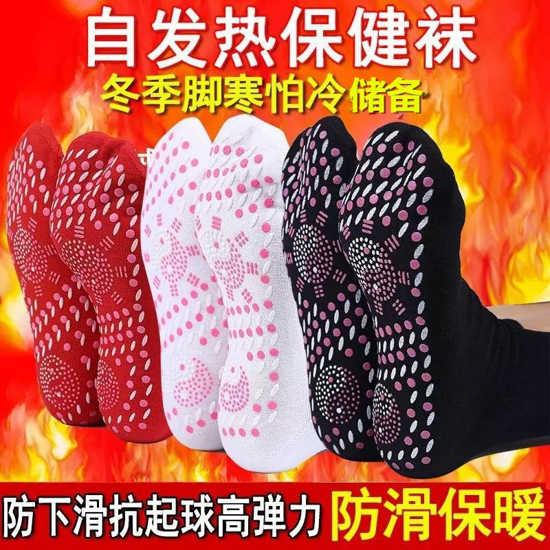 自发热袜子男按摩袜防滑保健热灸防寒袜中筒休闲加厚暖脚袜女袜子