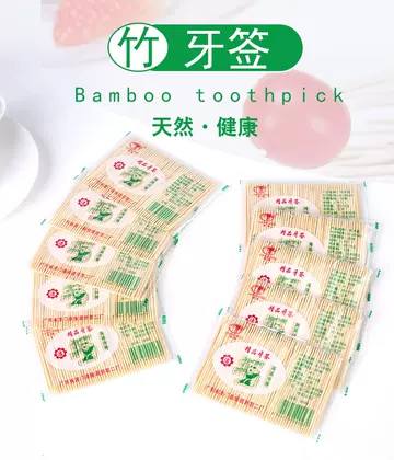 Double Head Environmental Protection Bamboo Toothpick Bulk Household Hotel Disposable Bamboo Bag Portable Superfine Bamboo Picktooth - ShopShipShake