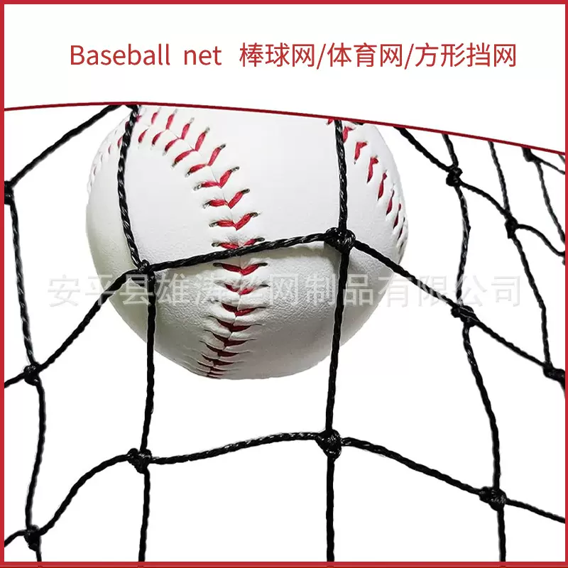 棒球练习网打击网垒球后挡网隔离网网球足球橄榄球便携式球网围网