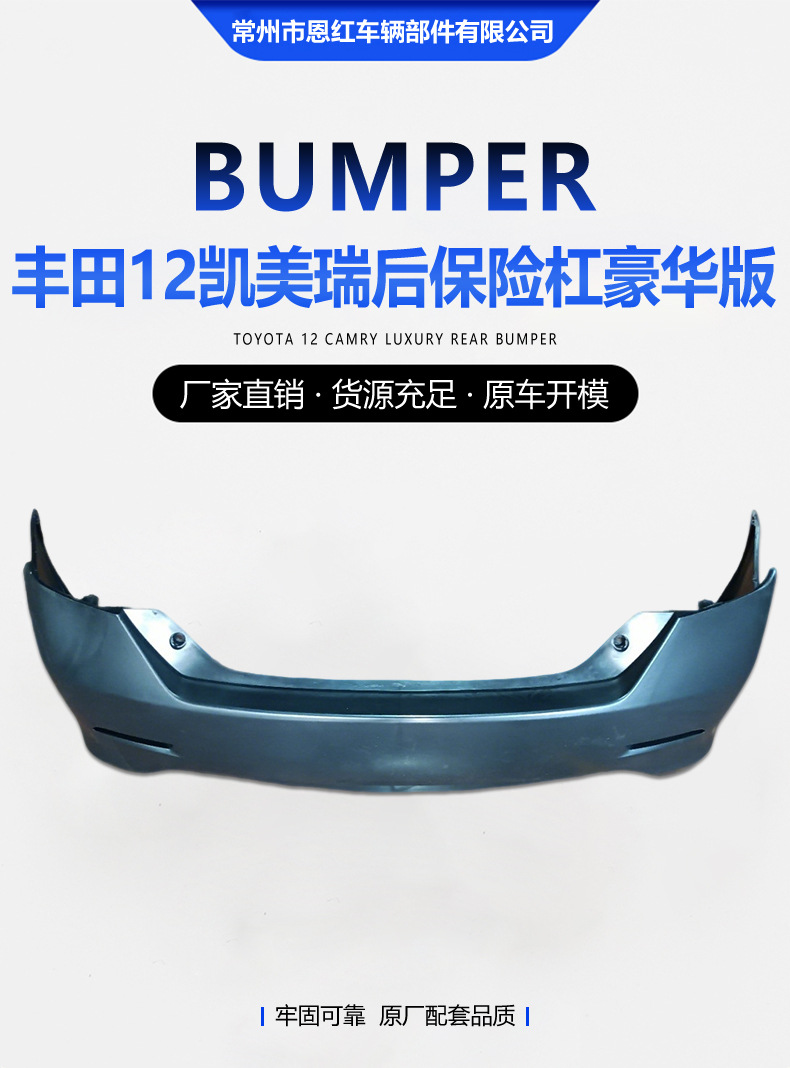 Factory Direct Sales Suitable for Toyota Camry Rear Bumper Luxury Version, Quality Guaranteed, Sufficient Supply