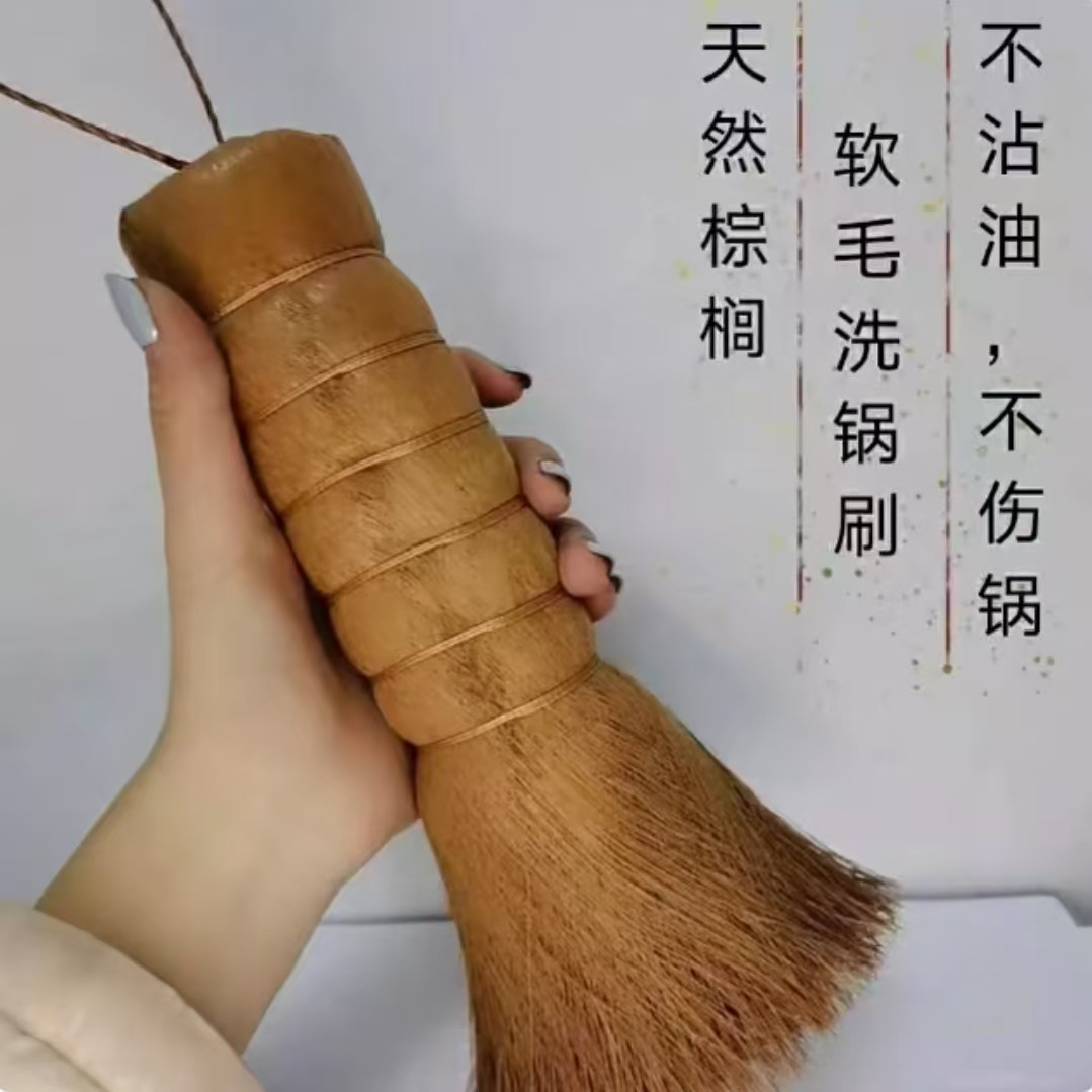 Manufacturer Produces Hand-Woven Brown Hair Pot Brush, Non-Stick Pan Brush, Does Not Damage the Pot, Cleans Stove and Water Bucket