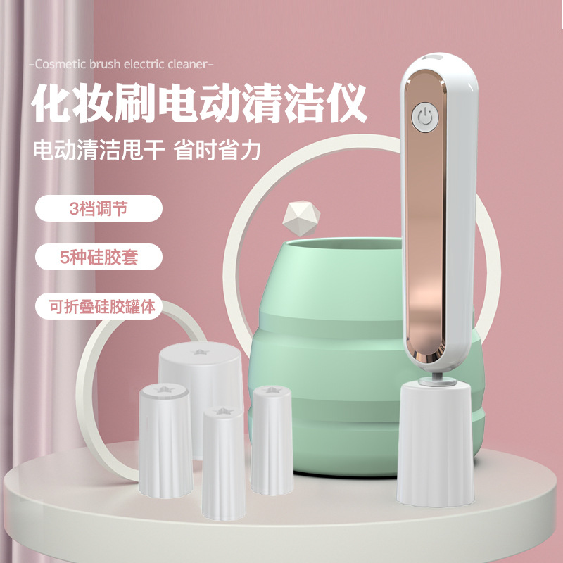 Nuevo cepillo de maquillaje transfronterizo recargable, limpiador eléctrico multifuncional, limpiador de maquillaje