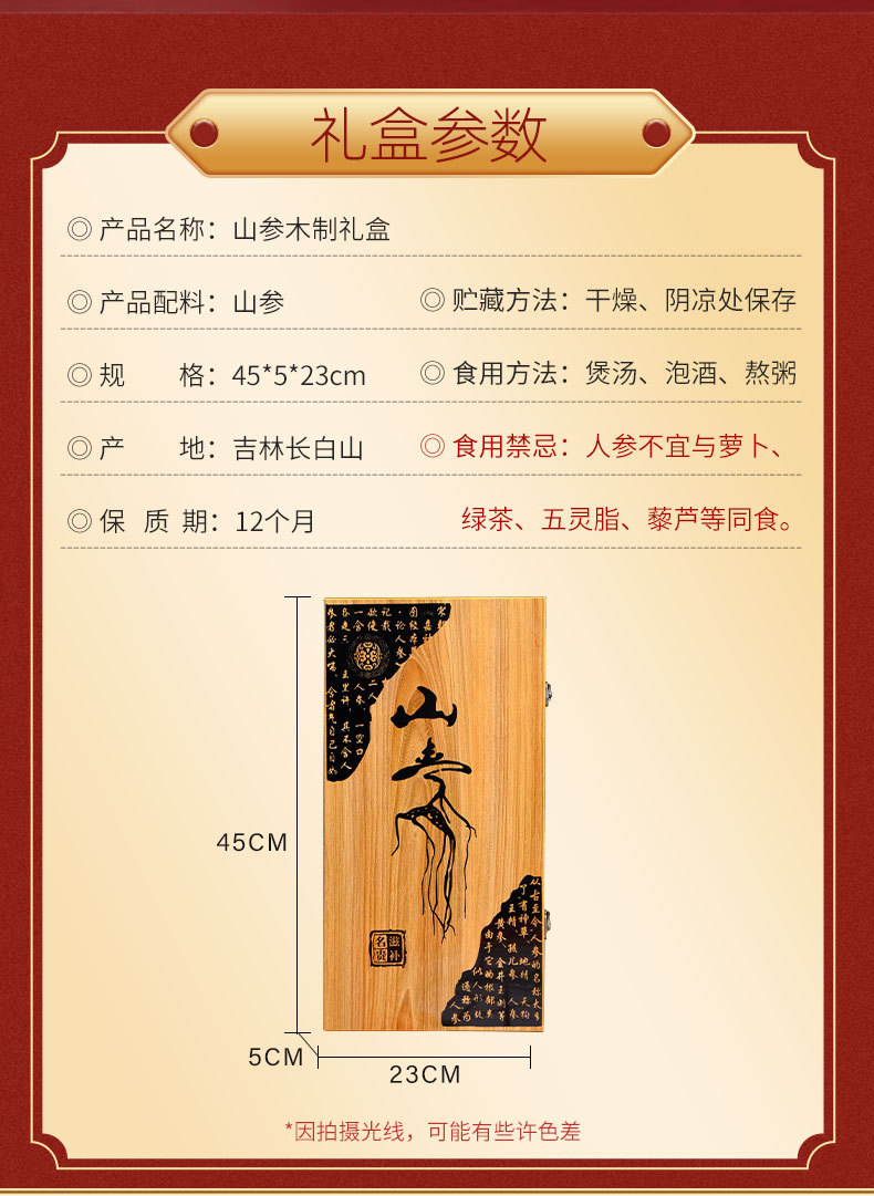 Changbai Mountain Forest Ginseng Gift Box Dried Mountain Ginseng Roots for Holiday and Business Gifting quality and texture
