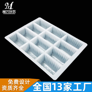 Blister Packaging Food Tray Customization Egg Dumplings Chaos Tofu Fried Dough Sticks Pastry Pp Frozen Food Blister Tray