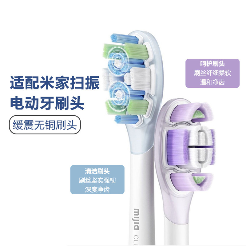 Suitable for Mijia Vibration Sweeping MES609/MES610 Sonic Electric Toothbrush Head Original Shock-absorbing Gingival Protection Replacement Head Suitable for Mijia Vibration Sweeping MES609/MES610 Sonic Electric Toothbrush Head Original Shock-absorbing Gingival Protection Replacement Head