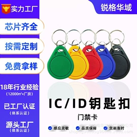 射频卡;IC卡;门禁读卡器