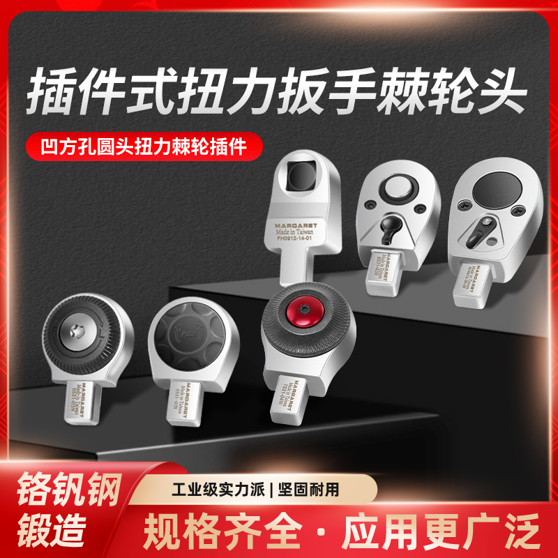 进口nbito开口扭力扳手棘轮头插件圆头转换头三向转接头力矩配件