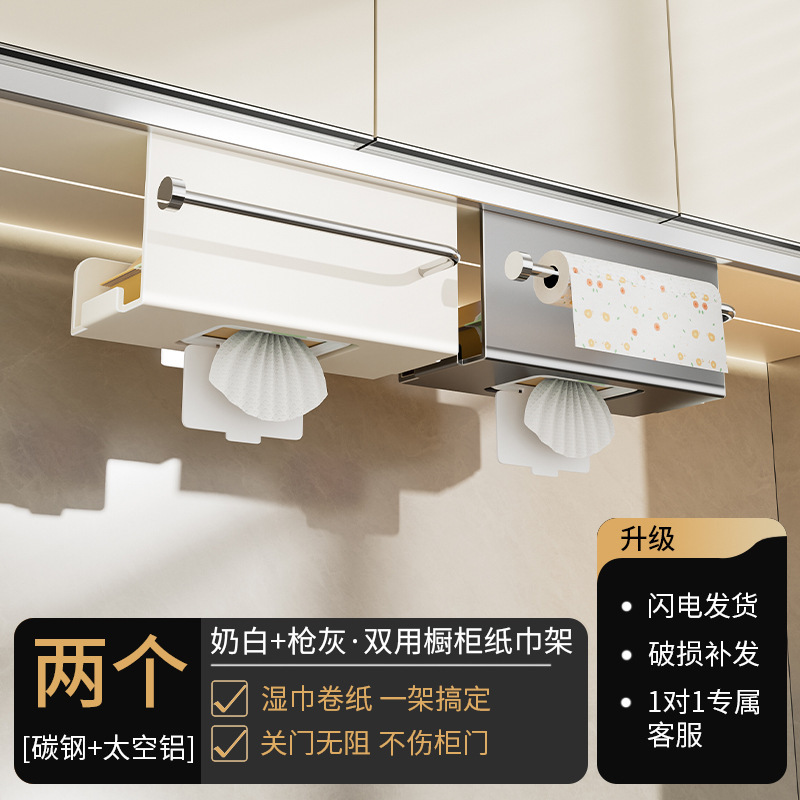 厨房湿巾收纳盒吊柜厨柜倒挂悬挂抽纸盒保鲜膜抹布卷纸挂架纸巾架|undefined