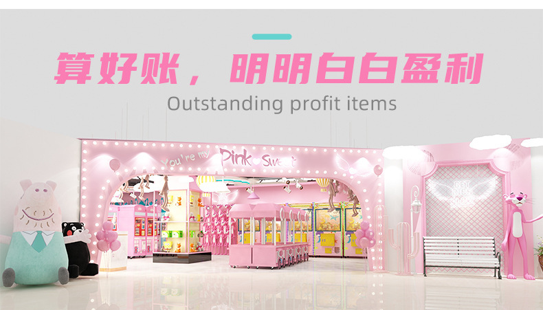 娃娃机店铺_03.jpg
