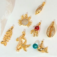 蓝色海洋系列五星海贝海螺螃蟹项链吊坠女百搭DIY饰品挂坠单坠子