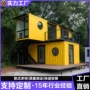 商业展厅模块化移动移动房