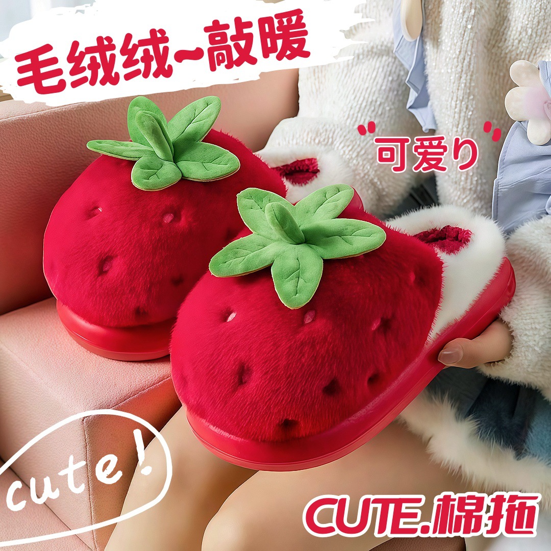 可爱草莓棉拖鞋女秋冬季家用厚底踩屎感拖鞋冬天毛绒保暖防滑轻便