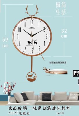 康巴丝简约时尚鹿头摇摆静音客厅卧室石英钟创意挂钟|ms