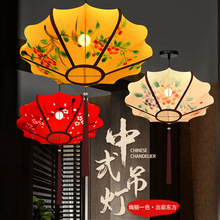 闻派2025新款中式飞碟布艺吊灯开业酒店古典灯具中国风仿古手绘红