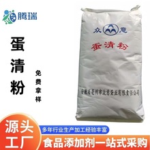 众意牌蛋清粉食品级蛋白粉 干鸡蛋清粉 鸡蛋黄粉 高含量干蛋粉