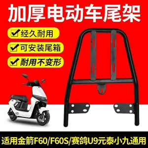 Xiaojiu/Jinjie F60/F60S/Haling M95C/Saige U9 Elektrikli Skuter Arxa Baqaj Daşıyıcısı