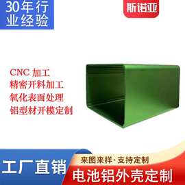 定制铝合金方管外壳cnc加工氧化新能源电源铝外壳电源接线盒铝壳