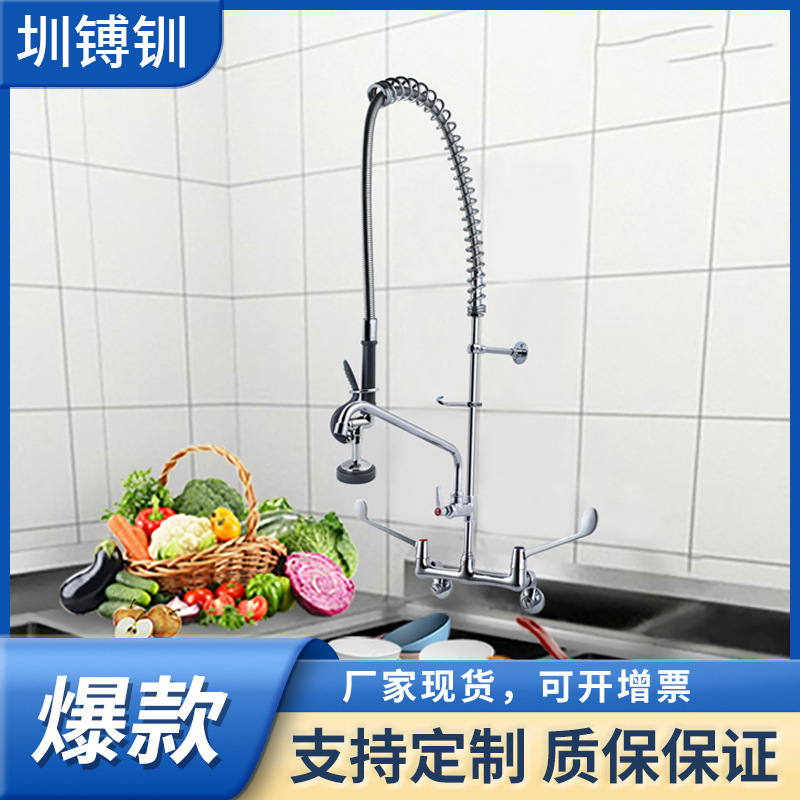 Long-Handle Restaurant Commercial Shower Faucet Hotel Kitchen Pressurized Shower Floor Cleaning Brass Sink Faucet