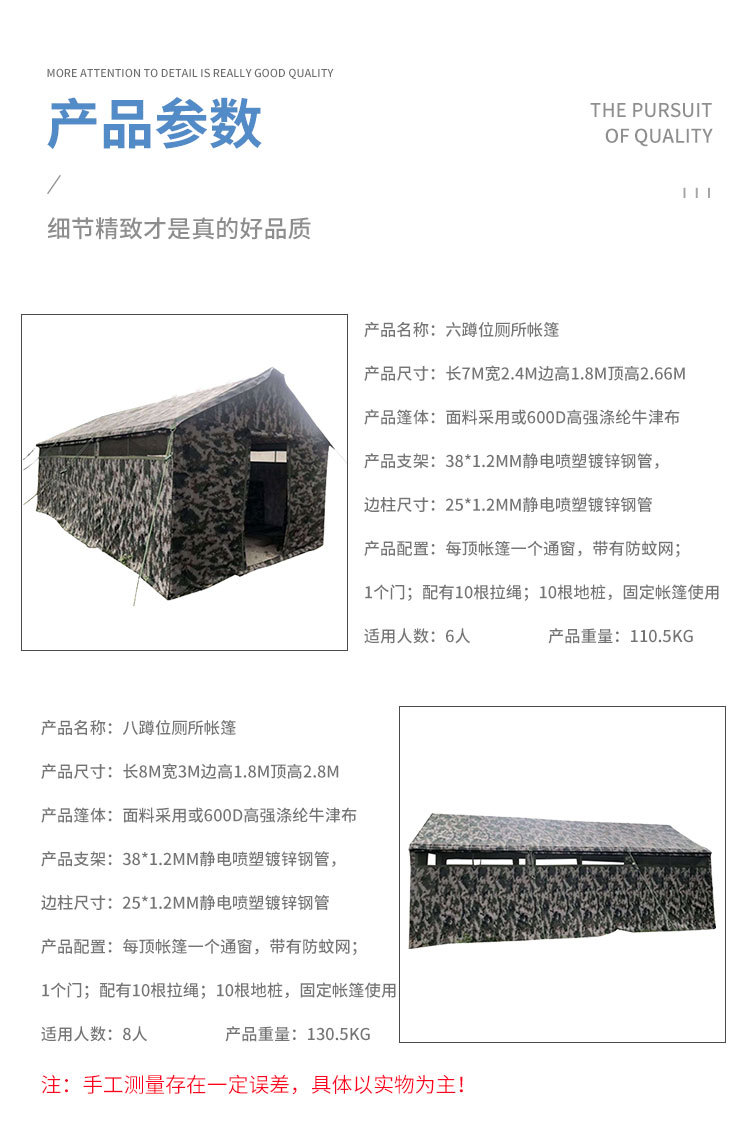 Toilet Tent Portable Pole Tent Eight Squatting Toilet Tent