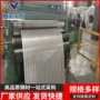 定尺分割304不锈钢钢带