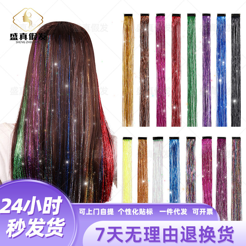Bb clip gold shiny hair extension color colorful gold laser color silk film colorful Gold braided hair color silk thread spot