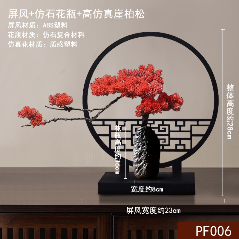 小屏风桌面摆件绿植新中式桌上花瓶中国风客厅花摆设酒柜古风生日|undefined