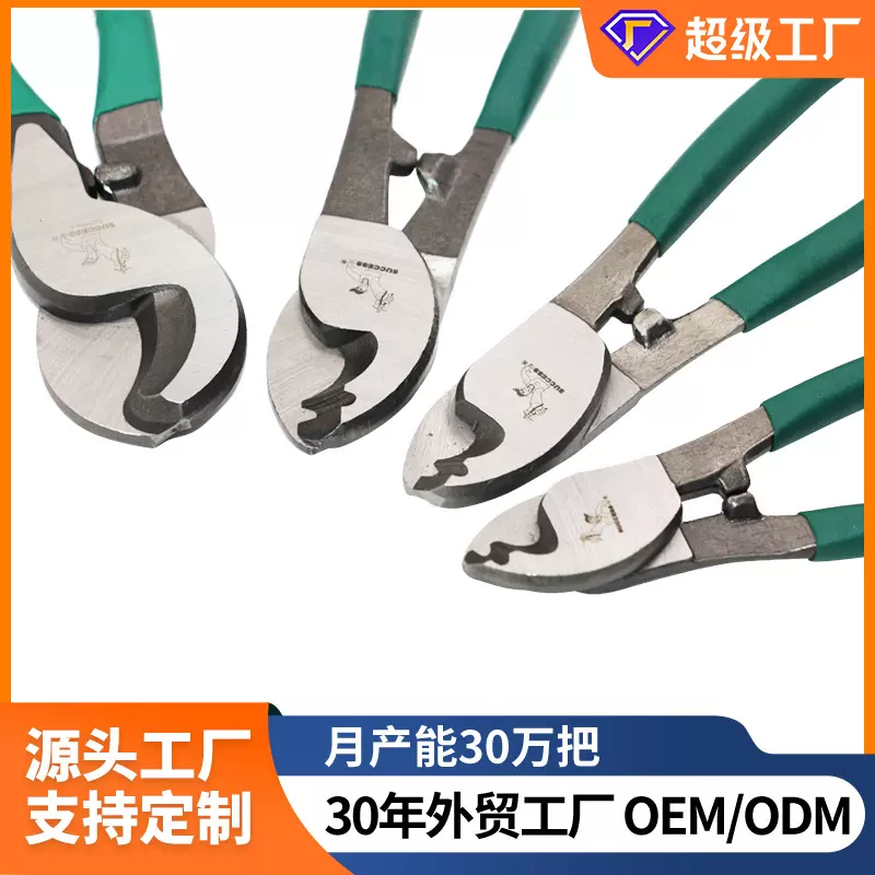 电缆剪线钳6寸8寸10寸电缆剪电线剪电工断线剥线钳电缆剪扒皮剪