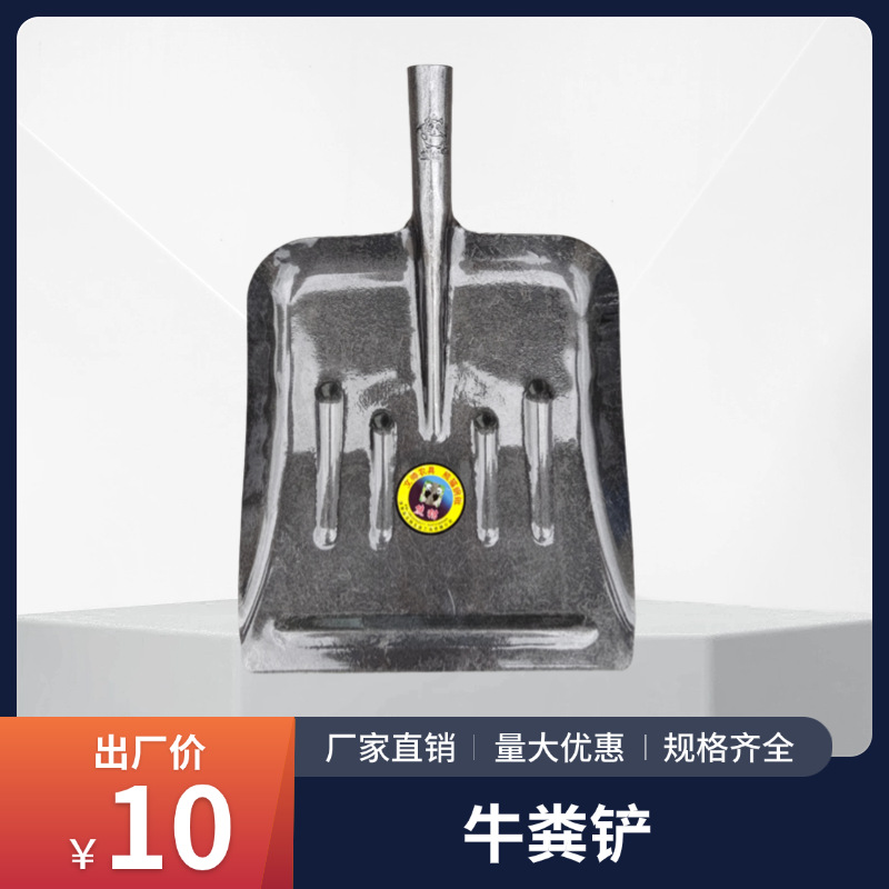 厂家货源多用抗造牛粪铲俄式大铲铁锹铁锨锹头农用工具