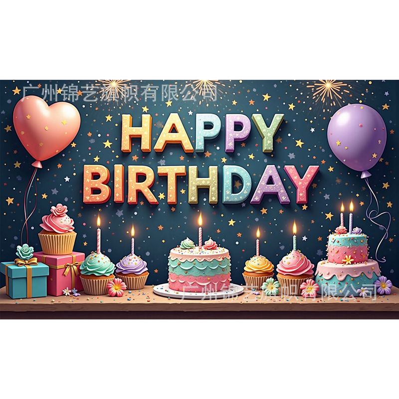国境を越えた誕生日ホットセールアイテム背景布ホリデーパーティーテーマシーン装飾アレンジメントパーティー写真ハッピーバースデー|undefined
