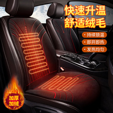 汽車加熱坐墊眾橫冬季12V通用車載座椅保暖墊電加熱毛絨加熱墊