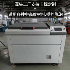 厂家真空脱泡搅拌机化工医药适用搅拌场景均质机B50化妆品搅拌机