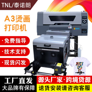 Цифровая печатная машина Tailon Lan