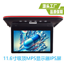 �¿�11.6������MP5��ʾ��11.6�糵��������ʾ��11.6�糵����ʾ��