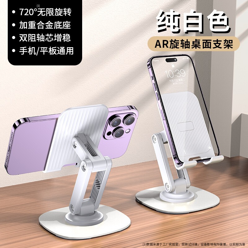 多機能伸縮折り畳み生中継デスクトップ携帯電話スタンドオフィス学習怠け者タブレットスタンドカスタムロゴ|undefined