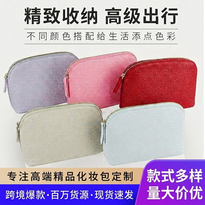Cross-Border New Counter Cosmetic Bag, High-Looking Portable Cosmetic Bag, High-Quality Shell Exquisite Dinner Clutch Bag