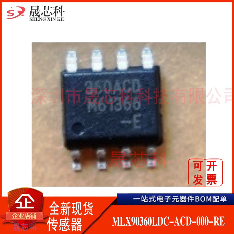 全新原装 MLX90360LDC-ACD-000-RE MLX90360LDC 360ACD 传感器IC