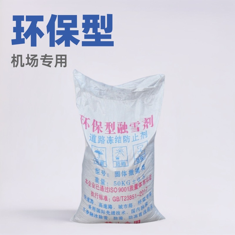 Spot liquid snow melting agent Airport ice melting liquid particles…