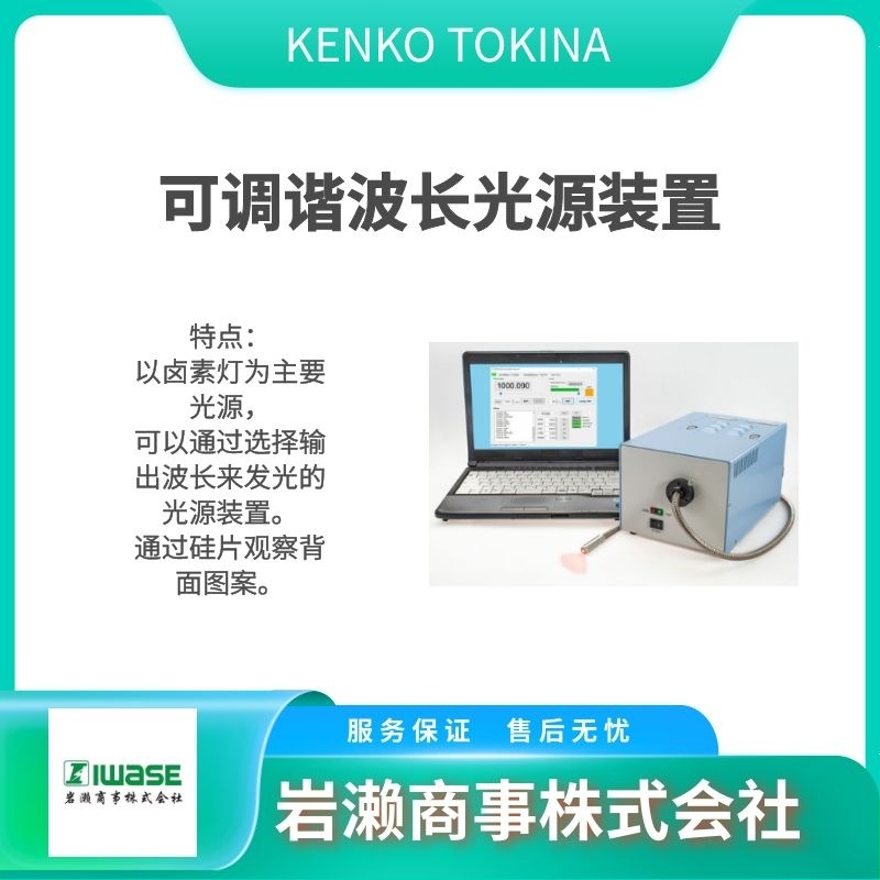 KENKOTOKINA肯高 KT-M1021D 可调节光源装置 KT-M1020D KT-M1022D