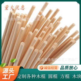 厂家批发优质松木小木棒打孔火柴棍圆棒圆木棒倒角木杆圆木棍圆球