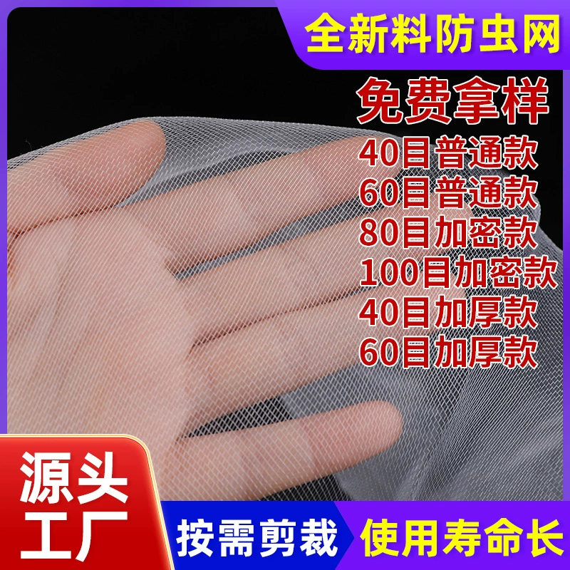 40 сетка для сращивания овощей, размножения, защиты от насекомых, растениеводство, сельскохозяйственная защита от насекомых, теплица, независимая упаковка, фруктовое дерево, защита от птиц, сетка