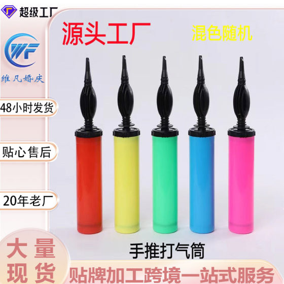 Balloon Hand Push Inflator Mixed Color Manual Plastic Inflator Portable Beveled Balloon Inflator Manufacturers