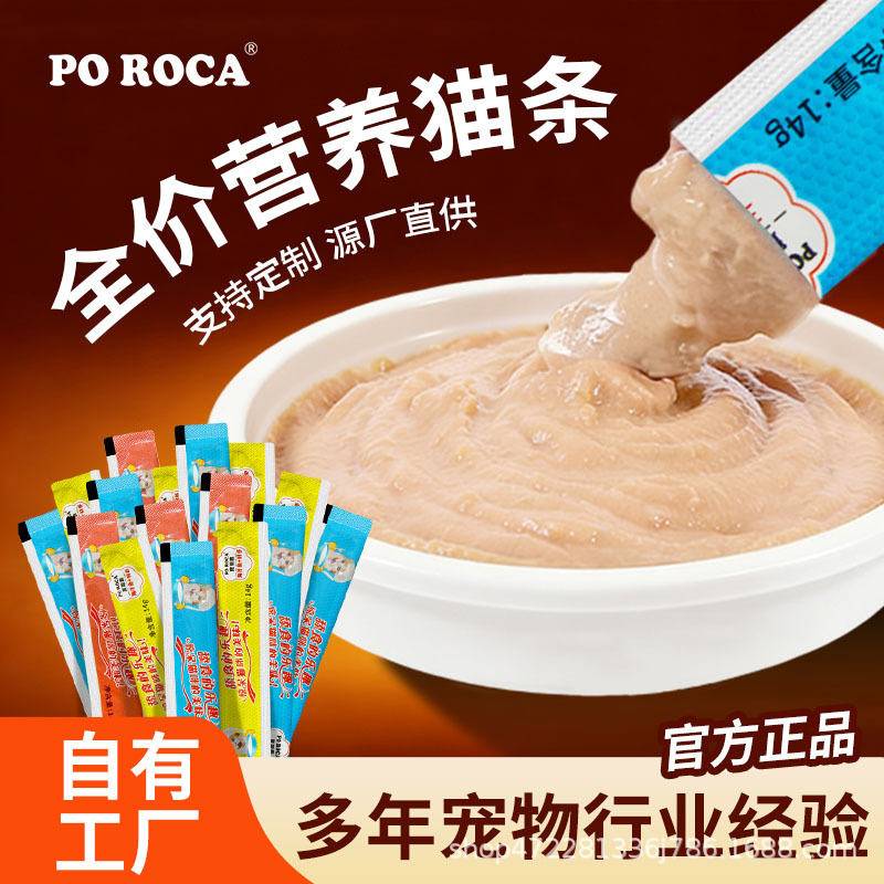 Hipsterlin Salmon Chicken Fish Main Food Cat Stick for Kittens, Pregnant Cats, and Adult Cats - Hydrating and Nutritious Wet Cat Food