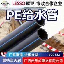 �V���V�|��PE�oˮ�ܾ���ϩ���ˮ110HDPE�oˮ���� pe�P��ȫ����