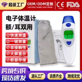 家用雾化器（器械）;家用血压计;血氧仪