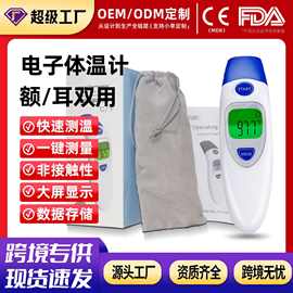 家用成人温度计耳温额温体温计外贸儿童额耳温枪红外线电子额温枪