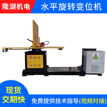 杭州水平旋转变位机 安川机器人焊接机器人底座 工业机器人制作